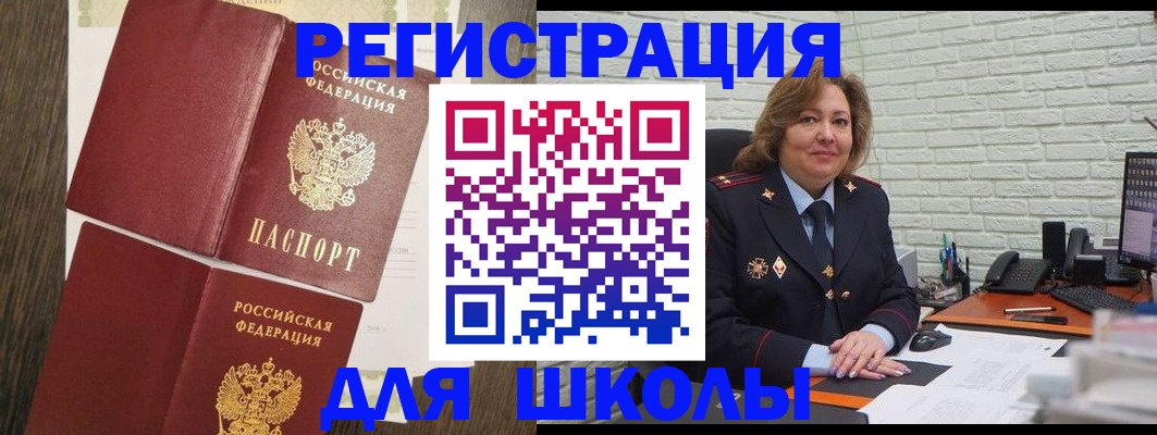 миграционный учет в Рязанской области