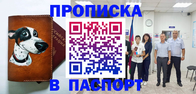 прописка ребенка в Рязанской области