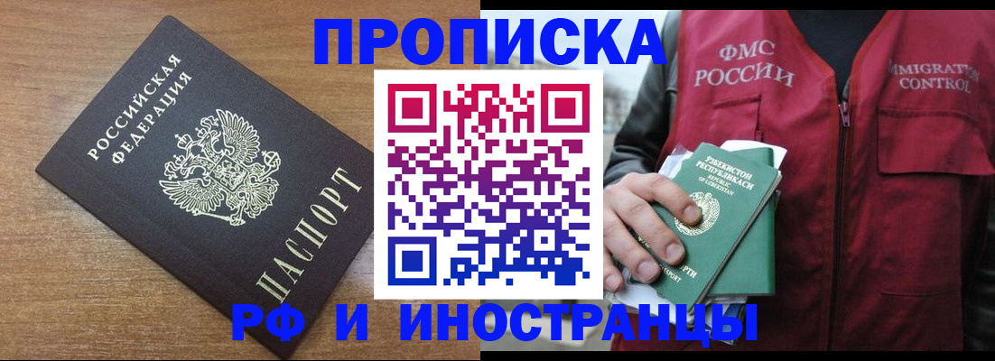 прописка ребенка в Рязанской области